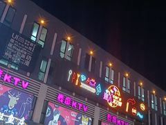 -麦度量贩式KTV(中联广场店)