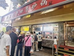 -石饮红星包子(中山路店)