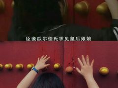 -横店影视城明清宫苑园区