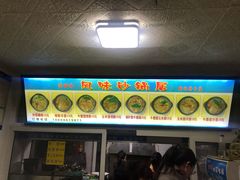 -春艳砂锅居(新玛特店)