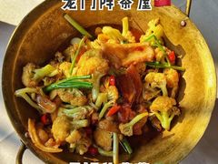 干锅烧汁花菜-龙门阵茶屋川菜馆(武康路店)