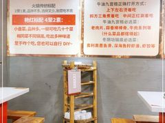 大堂-陈艳红火锅菜·冒菜(簋街店)