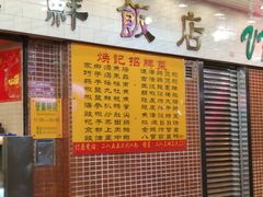 -焕记海鲜饭店