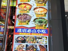 -徐妹串串香(春熙路店)