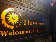 门面-野蔓果·山野菜(西湖景区·龙井茶田店)