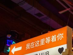 -HIB HUB公社(解放西路店)