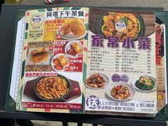 -深仔记茶餐厅(亚士厘道店)