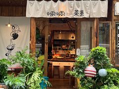 -啢啢茶寮(芳华横街店)
