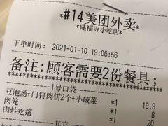 -隆福寺小吃店(东四店)
