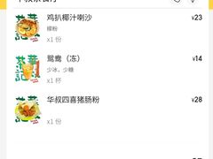 -華叔茶記