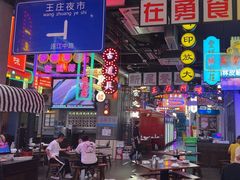 -王庄阿咪海鲜大排档(象园店)