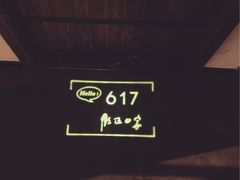 -美豪酒店(深圳机场店)