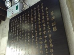 -华辉拉肠(小北路店)