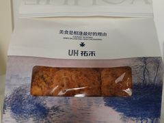 -UH祐禾(上海荟聚店)