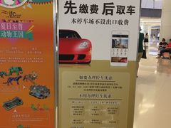 -国金中心-停车场