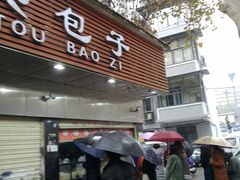 -袁大头包子(光华路店)