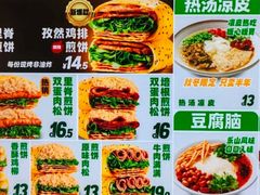 -煎饼道·新鲜现做(来福士店)