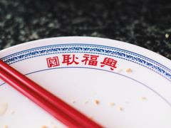 -耿福兴(凤凰美食街店)