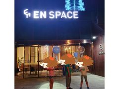 -EN SPACE恩空间