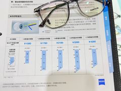 -三叶眼镜城(八佰伴店)