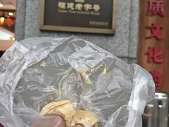 -百饼园(澳门路店)