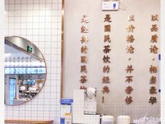 -眷茶(大卫城10楼店)