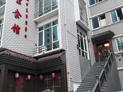 -食锦斋(塔头店)