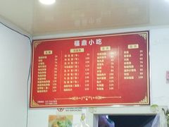 菜单-大叔家福鼎小吃(十全街店)