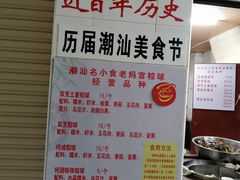-老妈宫粽球