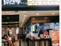 -回味鸭血粉丝汤(新城市广场店)