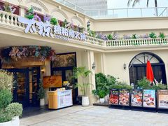 -太琼糟粕醋火锅·海南老爸茶(海棠湾臻选店)