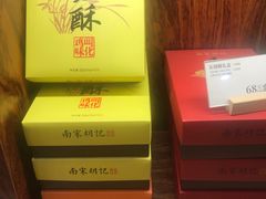 -南宋胡记(杭州体育场路店)