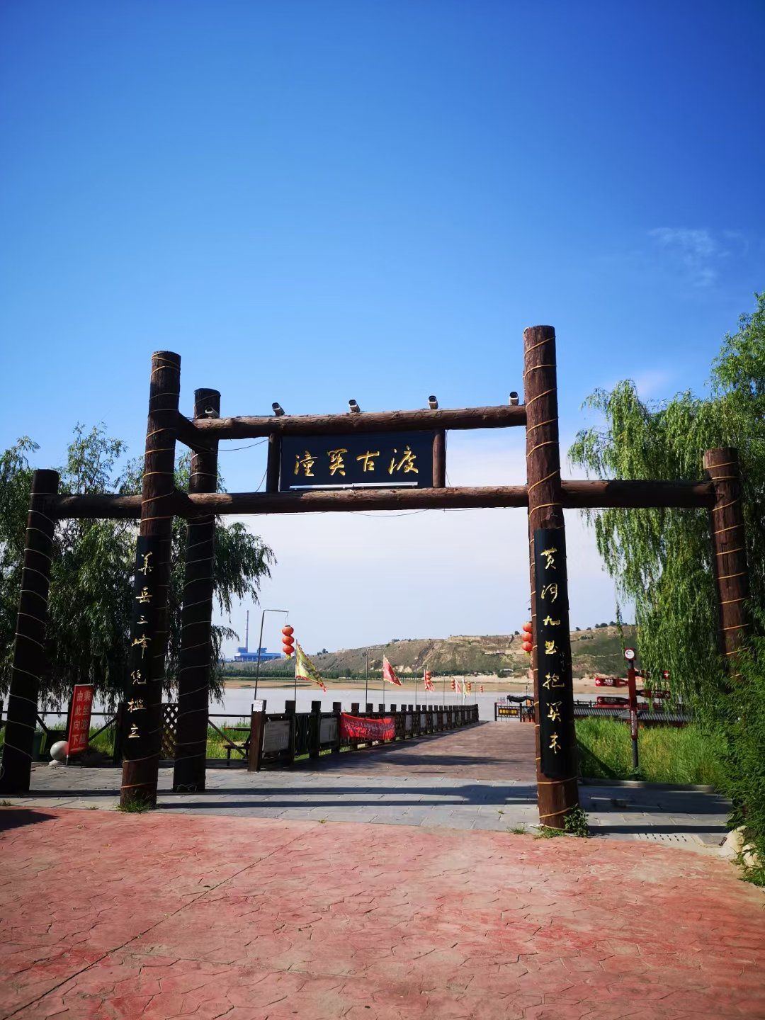 黄河口渡口潼关