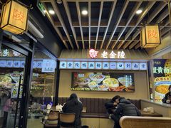-老金陵·李氏鸭血粉丝汤(夫子庙店)