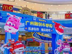 -广州融创水世界