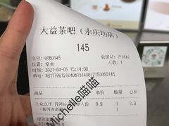 -大益茶庭(永庆坊店)