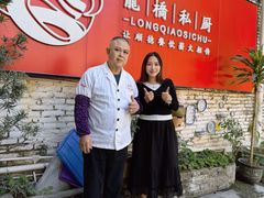 -龙桥私厨·姜花菊花过桥鱼·顺德菜(容桂店)