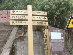 -金堂县云顶石城风景区