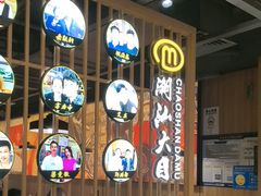 -潮汕大目牛肉火锅(上梅林店)
