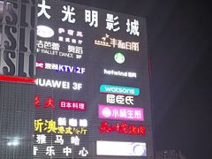 -莲花国际广场