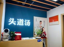-头道汤头疗养生馆