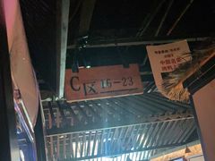 -小放牛炒菜馆(中山路乐汇城店)