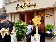 -SeekSeeking咖啡专门店(堰塘街店)