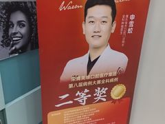 -维乐口腔·埃齐门诊(静安店)