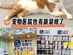 -宠颐生宠物医院外科·内科·皮肤科·影像科(石龙店)