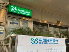 -中国民生银行24小时自助银行(上海逸仙支行)