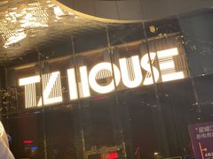 -TZ House音乐现场(来福士中心店)