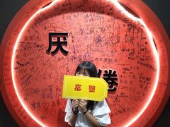 -深圳失恋博物馆再见前任(汇商名苑店)