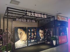 -深影国际影城(学院南路店CGS中国巨幕店)