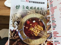 -洪忠涮烤王(嵩山路店)